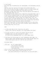 침묵의 봄 독후감-3