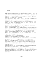 남도여행의 출발지 진도1-3