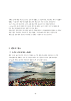 남도여행의 출발지 진도1-4