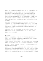 남도여행의 출발지 진도1-5