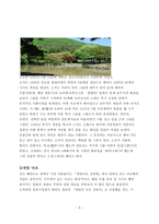 남도여행의 출발지 진도1-6