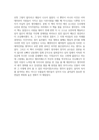 소설 오만과 편견 독후감-2