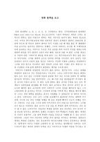 영화 블랙을 보고-1