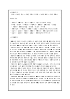 월출산 국립공원 기행문-3