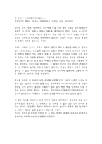 파투의 호모 사이언 티피 쿠스 독후감-2
