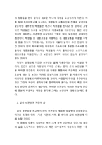 영화 죽은 시인의 사회 삶의 보편성 그리고 개인의 삶-2