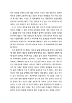 영화 죽은 시인의 사회 삶의 보편성 그리고 개인의 삶-3