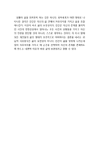 영화 죽은 시인의 사회 삶의 보편성 그리고 개인의 삶-4