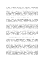 마르틴 루터 MartinLuther요약-2