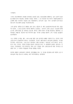 마르틴 루터 MartinLuther요약-3