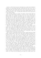 SAMSON AGONISTES : THE FORCE OF JUSTICE AND THE VIOLENCE OF IDOLATRY 해석 요약-2