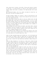 정신보건 영화감상문 우리들의 행복한 시간-2