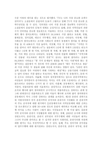 축제의 역동성과 현대 일본 사회 독후감-2