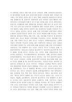 축제의 역동성과 현대 일본 사회 독후감-3