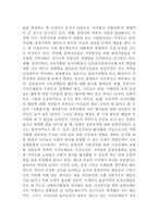 축제의 역동성과 현대 일본 사회 독후감-4