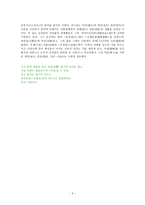 정렬사 김천일 기행문-4