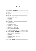 인지 이론요약 레포트-2