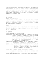 인지 이론요약 레포트-6