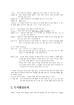 인지 이론요약 레포트-7