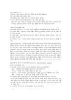 인지 이론요약 레포트-10