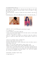 인지 이론요약 레포트-11