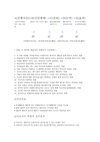 인지 이론요약 레포트-14