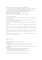 인지 이론요약 레포트-15
