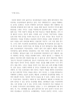 나 독후감 레포트-1