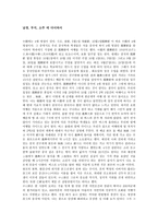 기행문 남경 무석 소주에 다녀와서-1