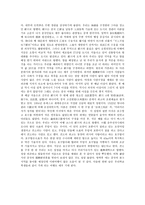 기행문 남경 무석 소주에 다녀와서-3