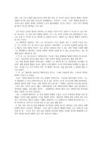 데미안 독후감2-2
