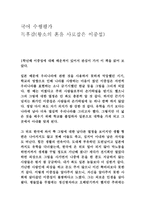 황소의 혼을 사로잡은 이중섭 독후감-1