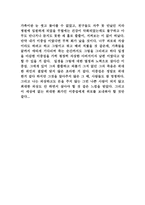 황소의 혼을 사로잡은 이중섭 독후감-2