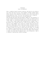 아버지의 사랑 독후감-1
