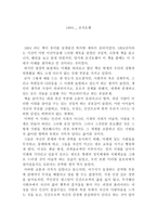 조지 오웰의 독후감-1