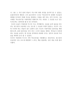 조지 오웰의 독후감-2