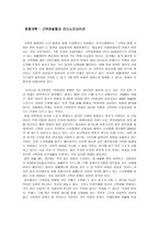 화폐개혁 고액권 발행과 리디노미네이션 논설문-1