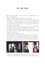 영화사 도감 상문-1