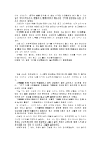감사의 집을 다녀와서-2
