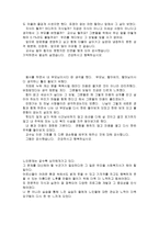 감사의 집을 다녀와서-3