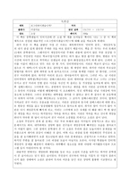 로그인하시겠습니까 독후감-1