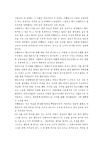 서평 역사 위험한 겨울-3