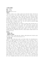 다큐멘터리 지구별 여행자 감상문-1