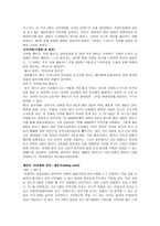 다큐멘터리 지구별 여행자 감상문-2