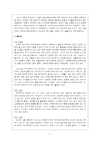 리어왕 독후감 상문-2