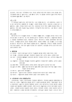 리어왕 독후감 상문-3