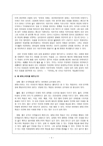 리어왕 독후감 상문-4