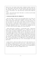 리어왕 독후감 상문-5