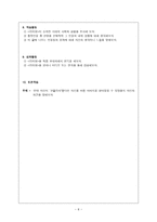 리어왕 독후감 상문-6