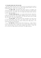 영역별 내용의 체계 정리 및 요약-4